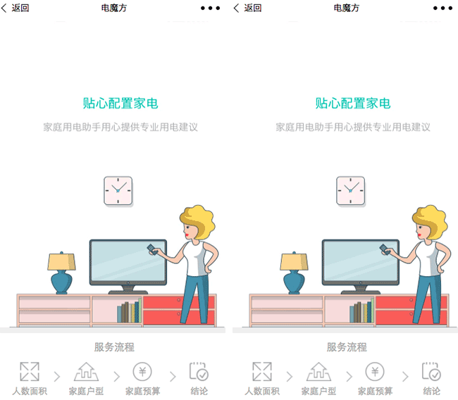 生活服務(wù)小程序模板