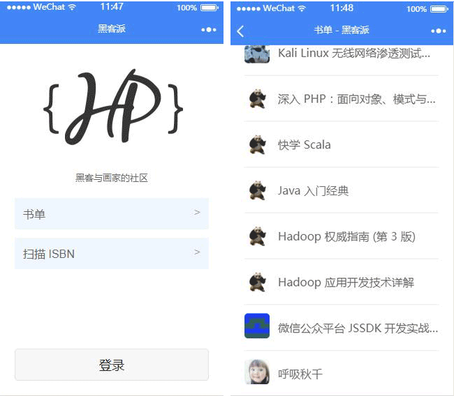 IT小程序模板,黑客小程序模板