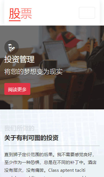 股票金融網(wǎng)頁(yè)模板,商業(yè)投資html5模板