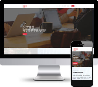 股票金融網(wǎng)頁(yè)模板,商業(yè)投資html5模板