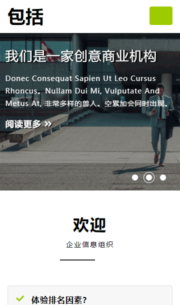 企業(yè)規(guī)劃網(wǎng)頁模板,商務展示html5模板