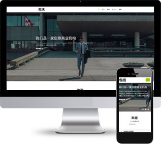 企業(yè)規(guī)劃網(wǎng)頁模板,商務展示html5模板