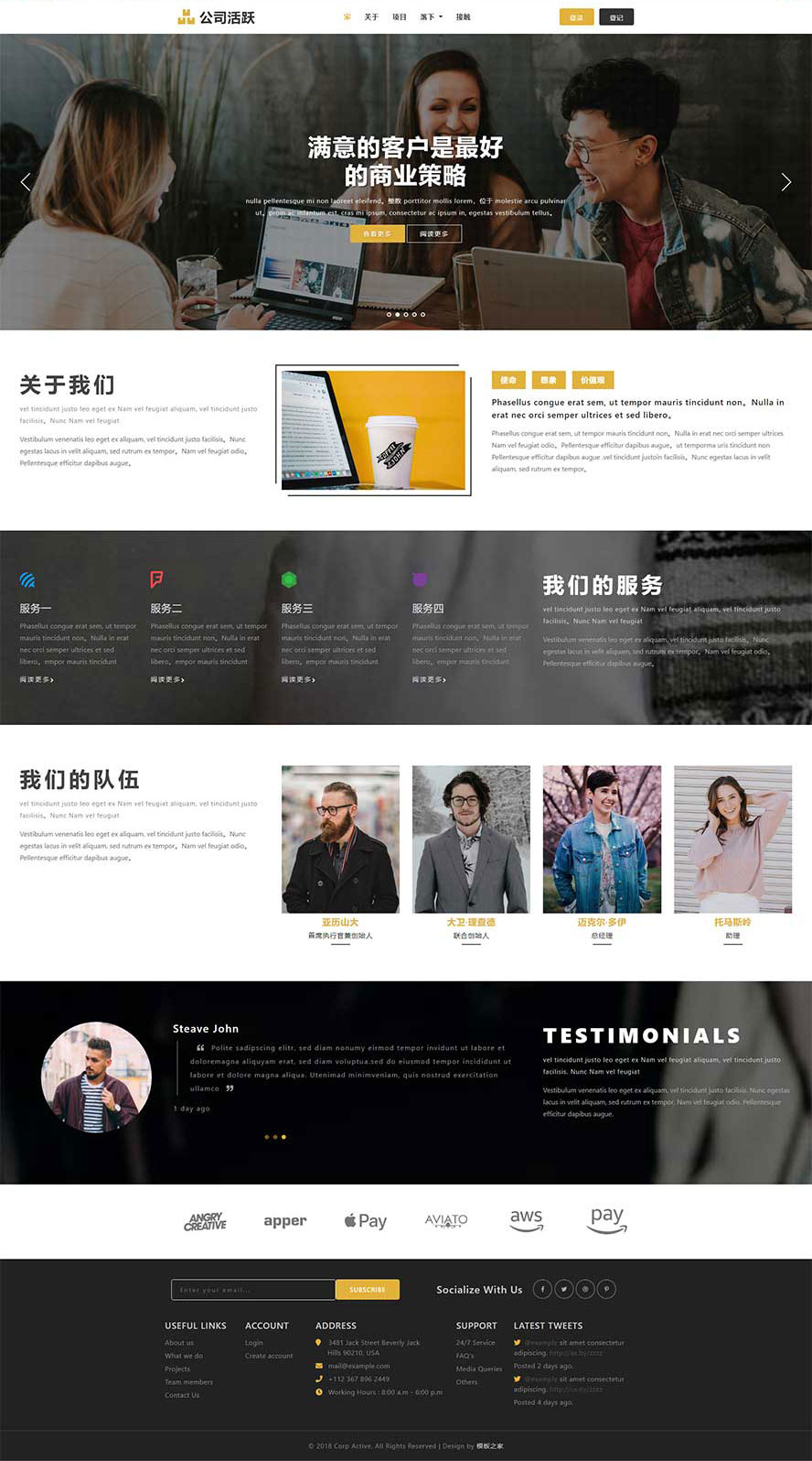 企業(yè)活動網(wǎng)頁模板,策劃展示html5模板