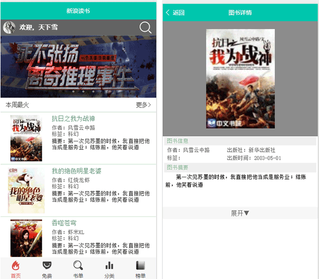 讀書學習小程序模板