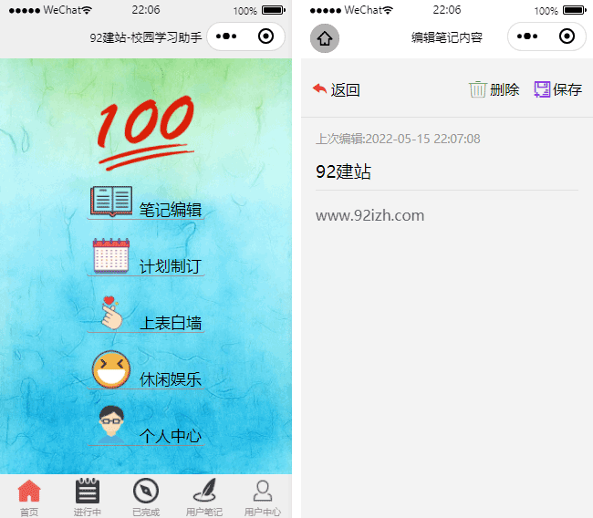 表白墻小程序模板
