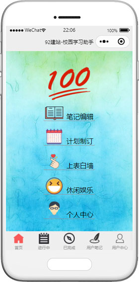 表白墻小程序模板