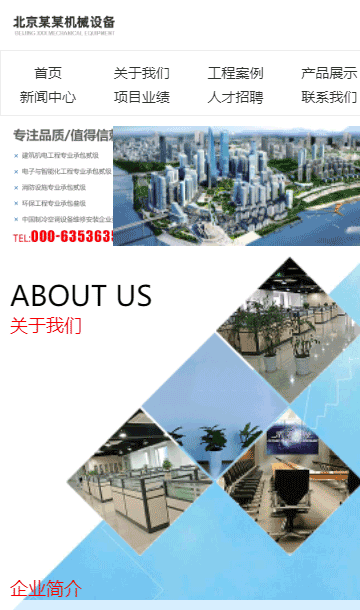 工程機械網(wǎng)站源碼,機械設備網(wǎng)站源碼