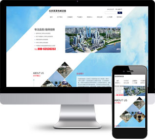 工程機械網(wǎng)站源碼,機械設備網(wǎng)站源碼