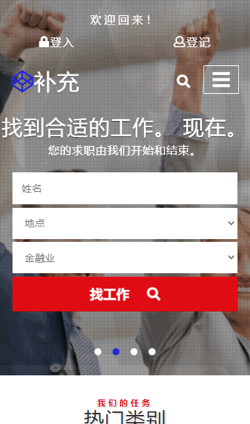 企業(yè)求職網(wǎng)頁模板,業(yè)務(wù)規(guī)劃html5模板