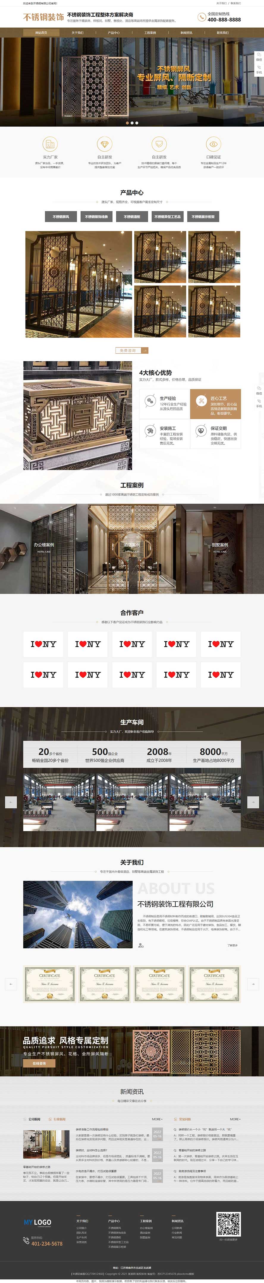 不銹鋼裝飾網(wǎng)站源碼,屏風隔斷網(wǎng)站源碼