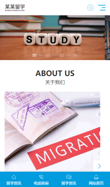 出國留學(xué)網(wǎng)站源碼,簽證評(píng)估網(wǎng)站源碼