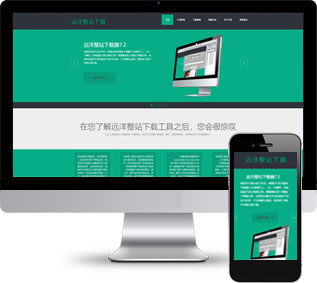 電腦軟件html5模板,手機APP網(wǎng)頁模板