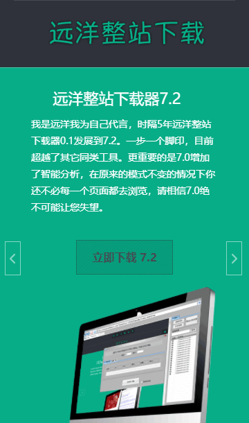 電腦軟件html5模板,手機APP網(wǎng)頁模板