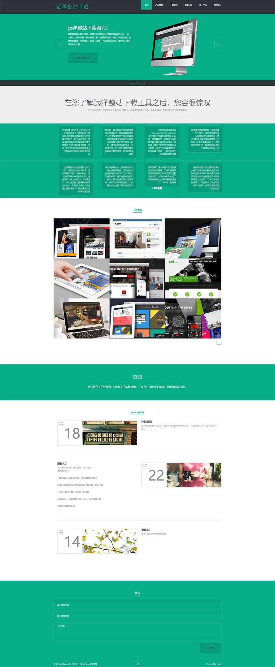 電腦軟件html5模板,手機APP網(wǎng)頁模板