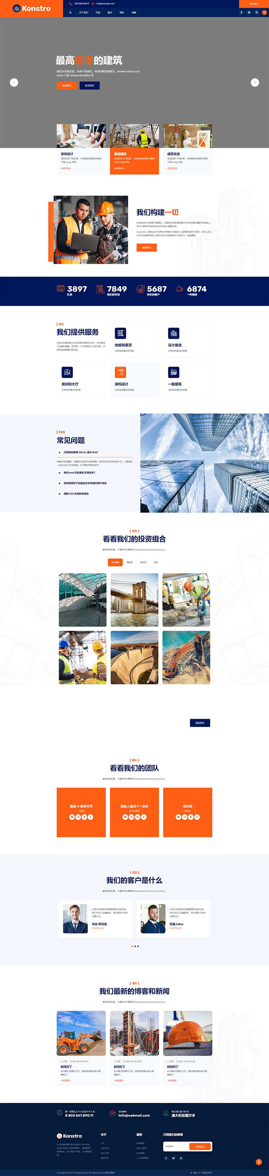 室內(nèi)設(shè)計(jì)網(wǎng)頁模板,市政工程html5模板