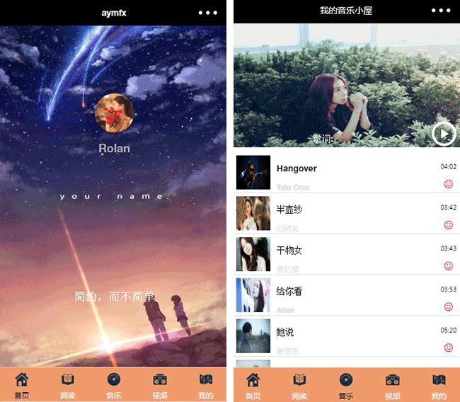 音樂(lè)播放器小程序模板