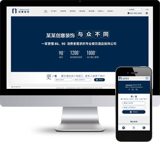 餐飲酒店網站源碼,裝飾公司網站源碼