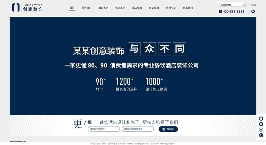 餐飲酒店網(wǎng)站源碼,裝飾公司網(wǎng)站源碼