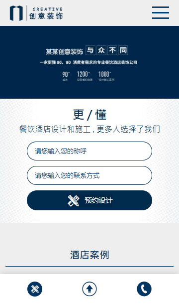 餐飲酒店網(wǎng)站源碼,裝飾公司網(wǎng)站源碼