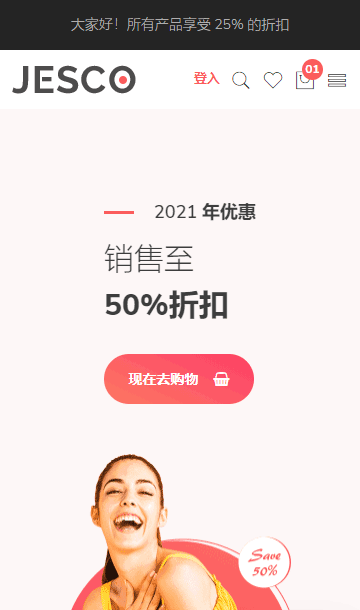 女性服裝網(wǎng)頁(yè)模板,衣帽商城html5模板