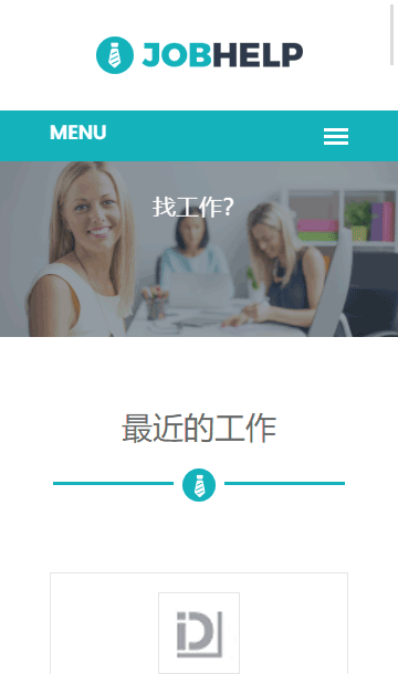 科技公司網(wǎng)頁模板,集團(tuán)招聘html5模板