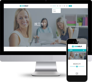 科技公司網(wǎng)頁模板,集團(tuán)招聘html5模板