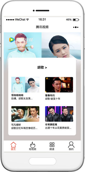 短視頻小程序模板