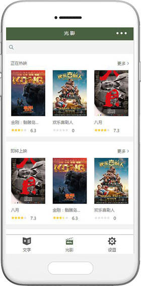 短視頻小程序模板