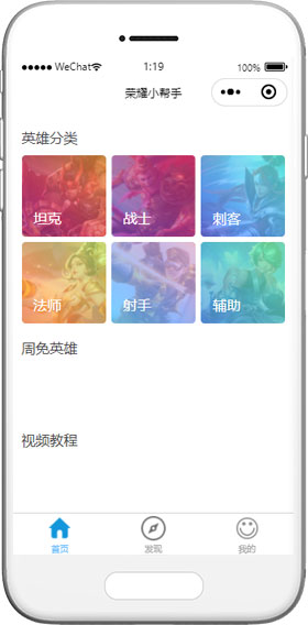 手機(jī)游戲小程序模板