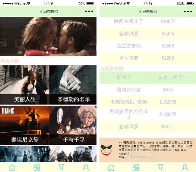 短視頻小程序模板