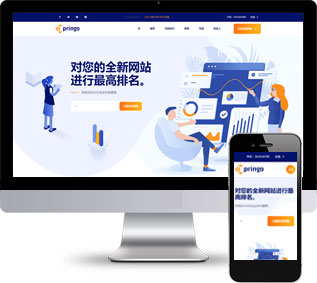 科技公司網(wǎng)頁模板,高新企業(yè)html5模板