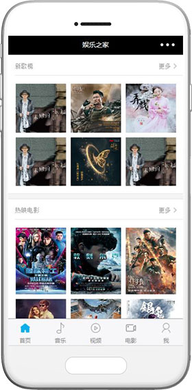 影音播放小程序模板