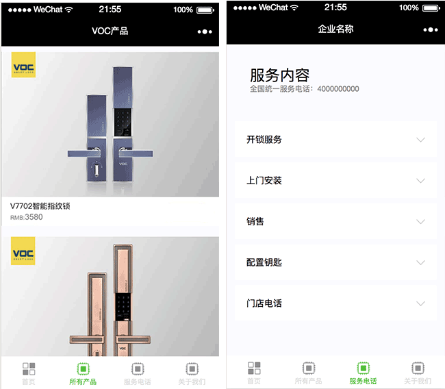 門窗鎖業(yè)小程序模板,推廣宣傳小程序模板