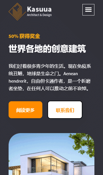 建筑設(shè)計(jì)網(wǎng)頁(yè)模板,房屋建造html5模板