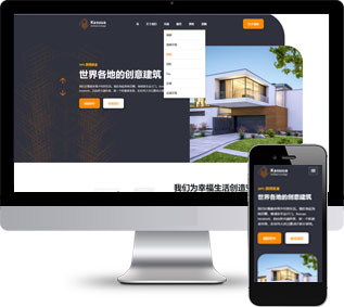 建筑設(shè)計(jì)網(wǎng)頁(yè)模板,房屋建造html5模板