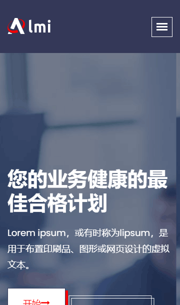 商務(wù)咨詢網(wǎng)頁模板,公司管理html5模板