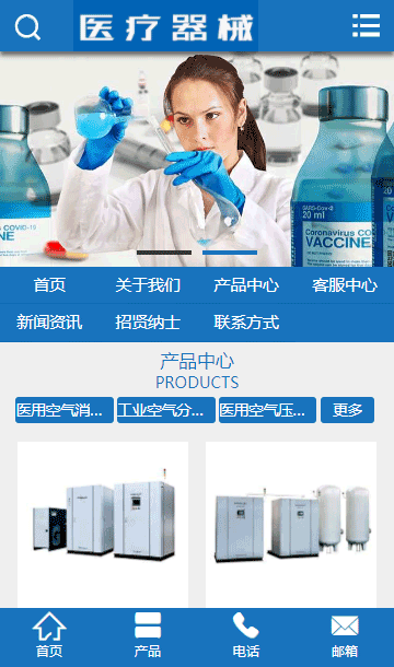 醫(yī)療器械網(wǎng)站源碼,健康設(shè)備網(wǎng)站源碼