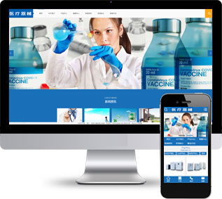 醫(yī)療器械網(wǎng)站源碼,健康設(shè)備網(wǎng)站源碼