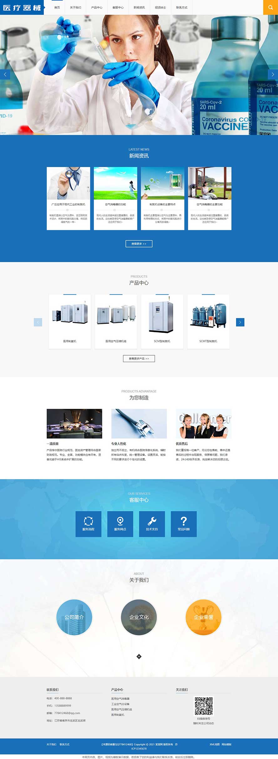 醫(yī)療器械網(wǎng)站源碼,健康設(shè)備網(wǎng)站源碼