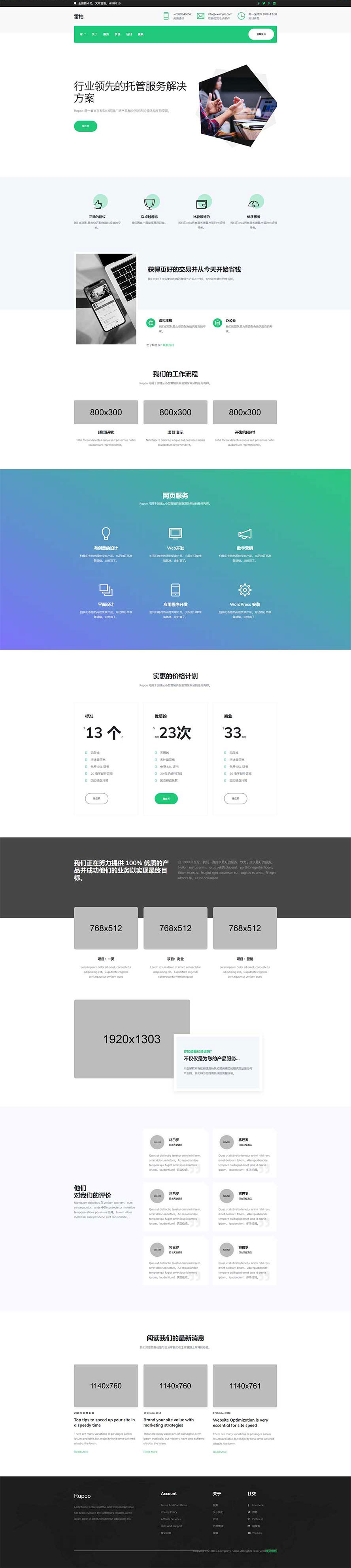 互聯(lián)網(wǎng)網(wǎng)頁(yè)模板