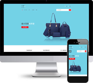 手提包網(wǎng)頁模板,背包html5模板