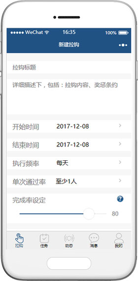 契約任務(wù)小程序模板,線上交友小程序模板