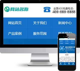 手機移動網站源碼,WAP端網站源碼