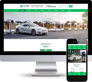 新能源車網(wǎng)站源碼,充電樁網(wǎng)站源碼