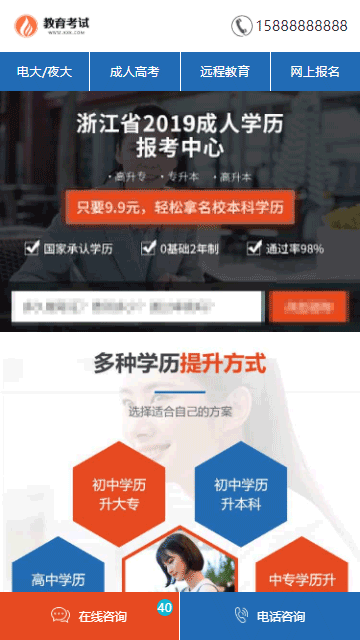 考試報(bào)名網(wǎng)站源碼,宣傳推廣網(wǎng)站源碼