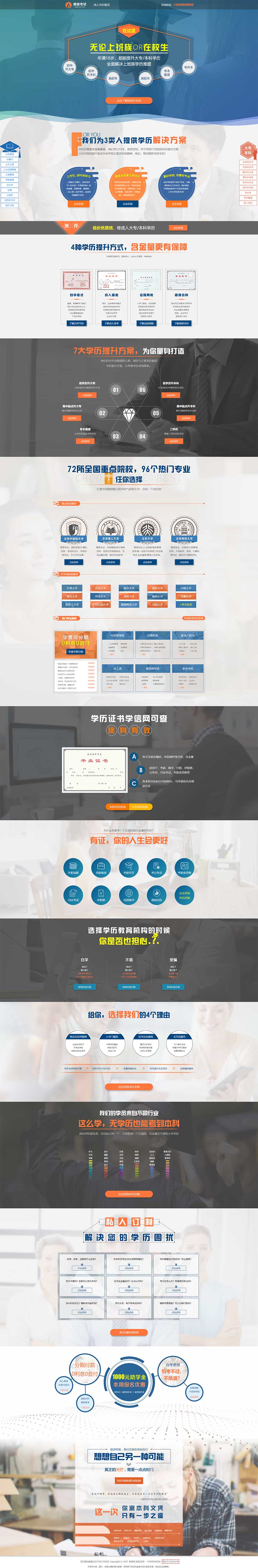 考試報(bào)名網(wǎng)站源碼,宣傳推廣網(wǎng)站源碼