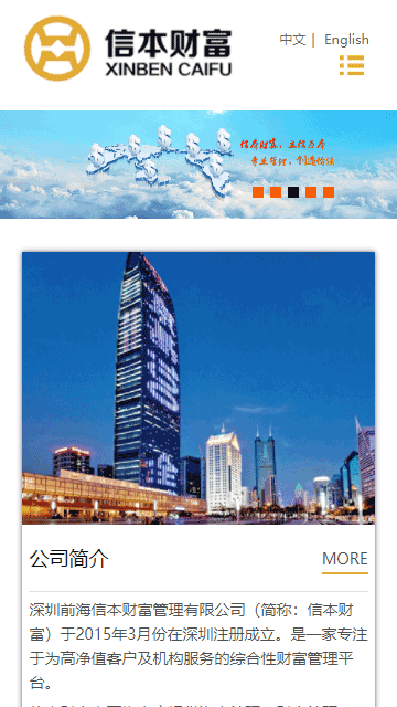 財(cái)富管理網(wǎng)頁模板,金融理財(cái)html5模板