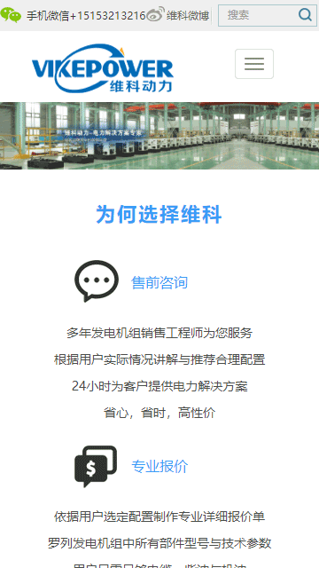動(dòng)力機(jī)械網(wǎng)頁(yè)模板,電動(dòng)機(jī)html5模板