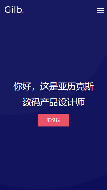 數(shù)碼產(chǎn)品網(wǎng)頁模板,研發(fā)宣傳html5模板