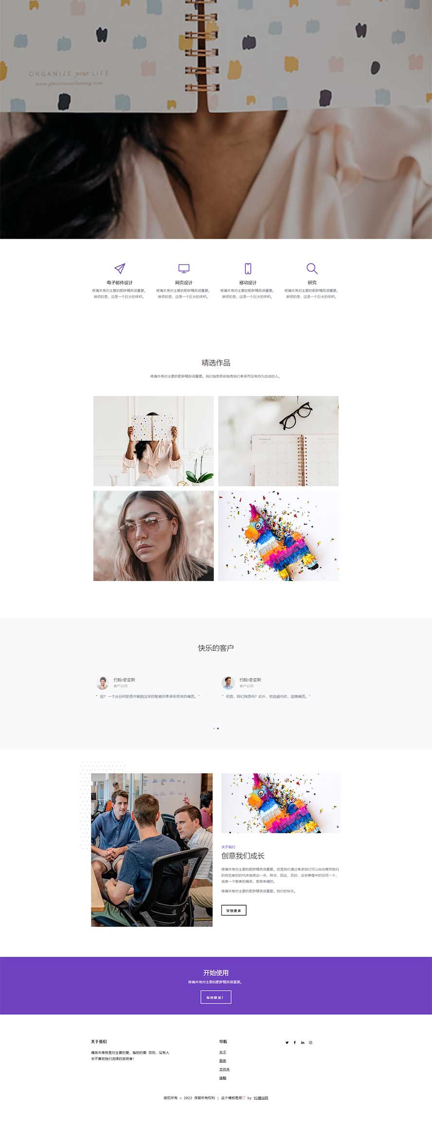 空間設計網(wǎng)頁模板,創(chuàng)意項目html5模板